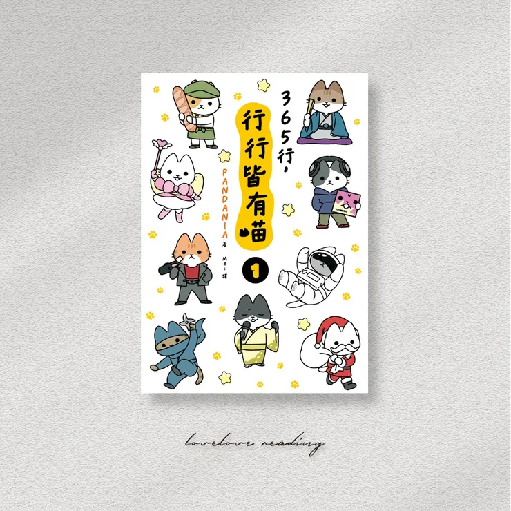 作者|PANDANIA 翻譯|Mei 出版社|天光出版