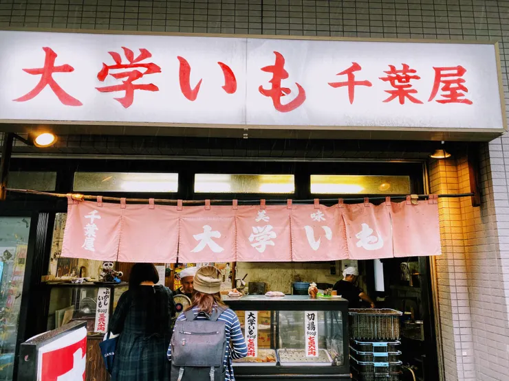 千葉屋的店門口
