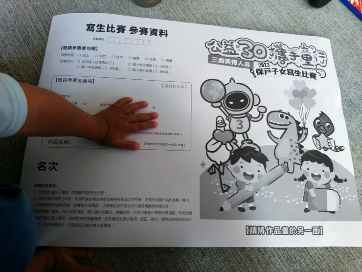 感謝企業舉辦公益活動