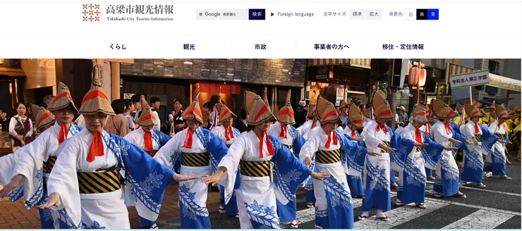 圖片來源：高梁市官網