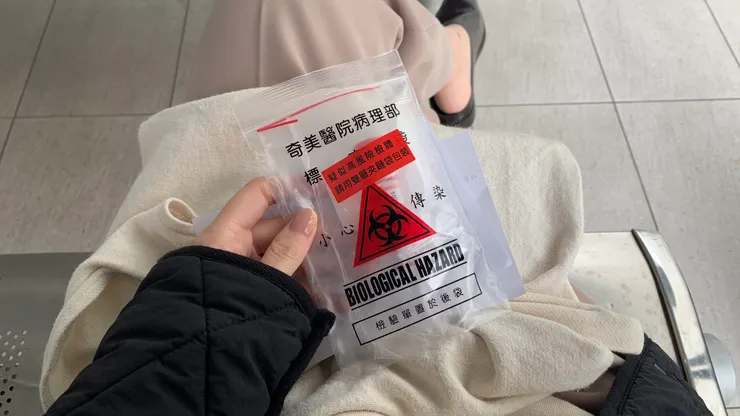 感覺會爆炸的醫院夾鏈袋