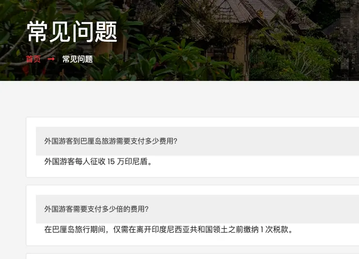 觀光税/旅遊稅僅需繳交一次！