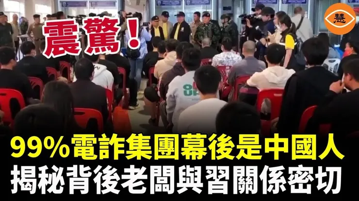 來源:"慧眼看中國"Youtube,2025年2月20日。