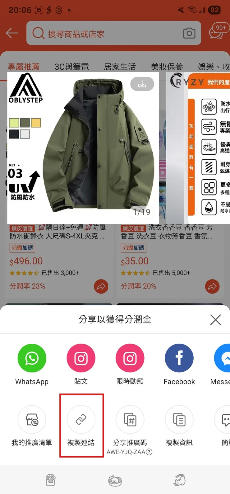 vocus|新世代的創作平台