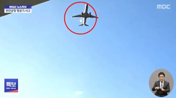 推測為涉事客機突然遇到「鳥類撞擊」的目擊影片 (截圖來源：MBC新聞特報直播畫面)
