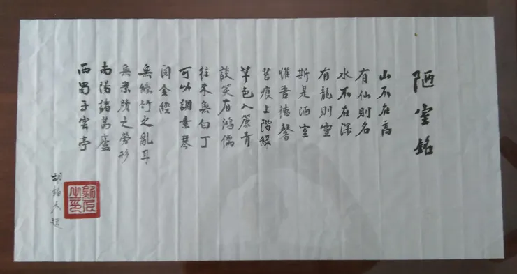 父親書法(自拍)