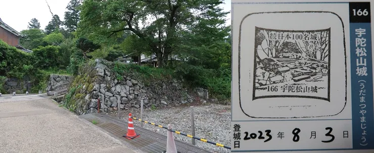 166. 宇陀松山城