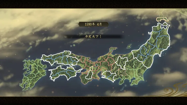 信長之野望創造村上武吉11