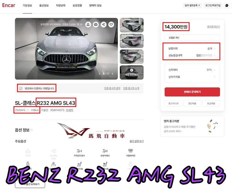 韓規BENZ R232 AMG SL43外匯車。外匯車價格多少錢？韓規賓士外匯車有什麼配備？BENZ CPO原廠認證中古車車源分享。