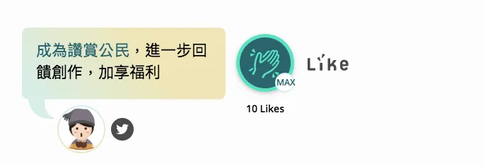 vocus｜新世代的創作平台