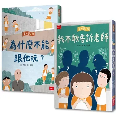 最新的安心國小11/12集