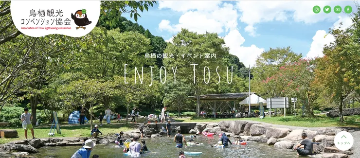 圖片來源：鳥栖市官網