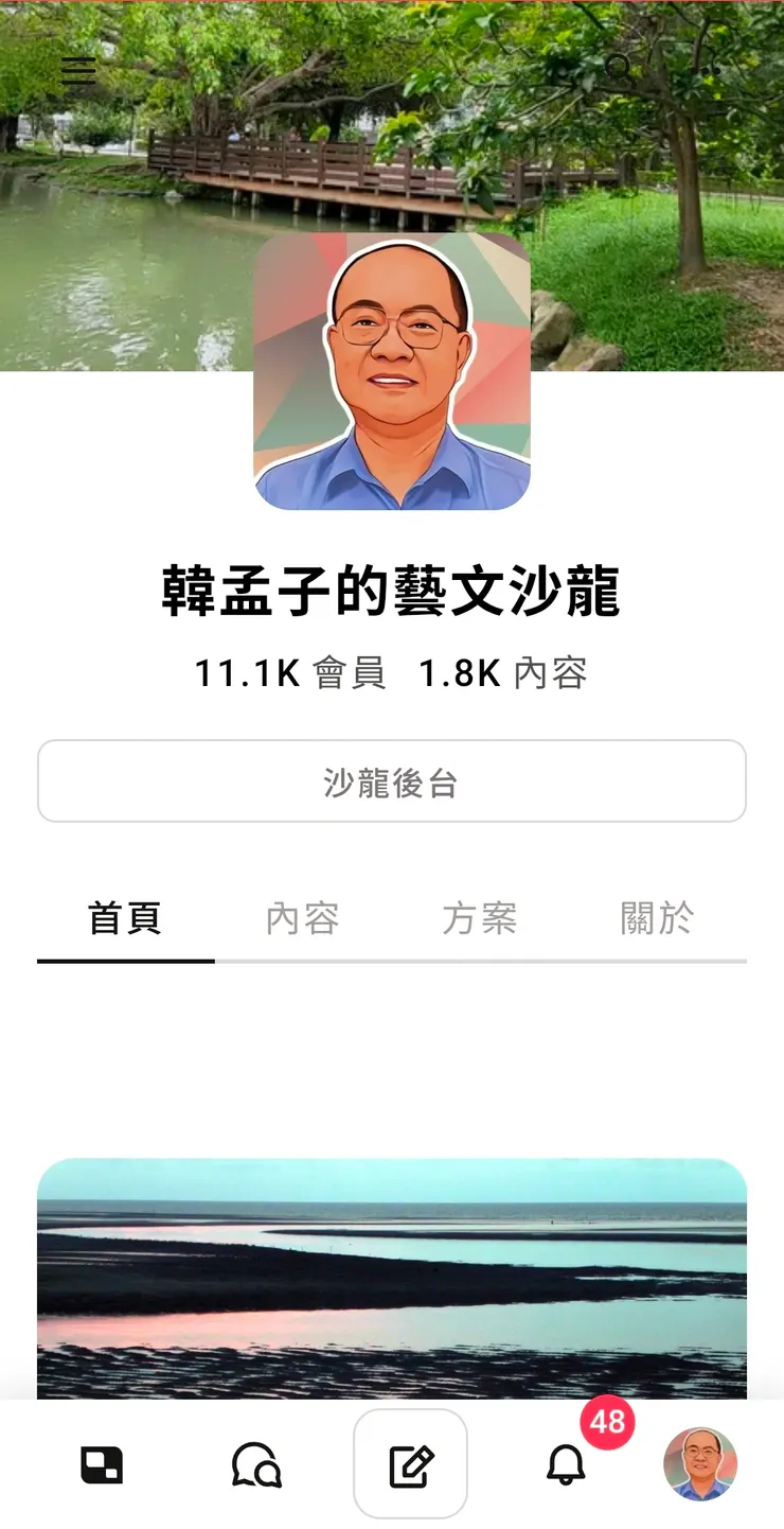 vocus｜新世代的創作平台