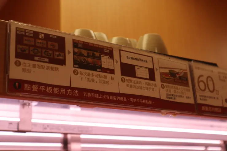 寫得清楚明白的平板點餐使用方法