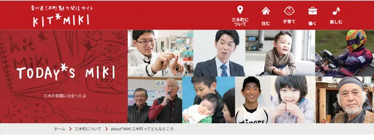 圖片來源:三木町官網