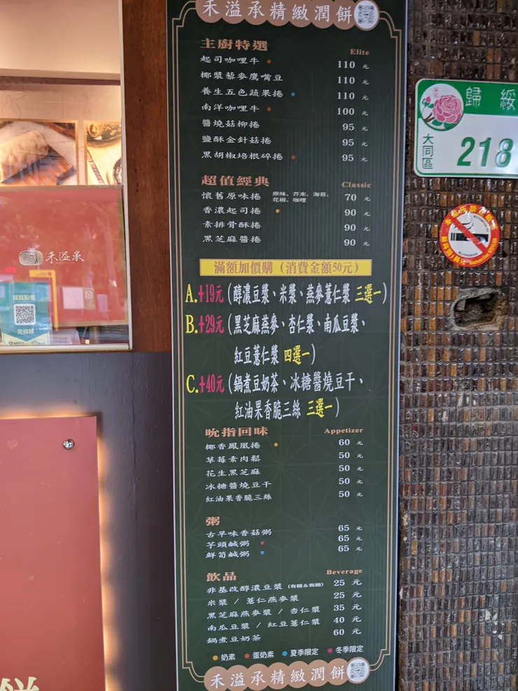 口味選擇多，有鹹有甜，還可以加價搭配組合套餐