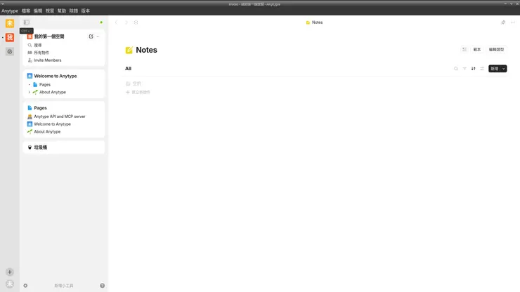 左側欄位未收回