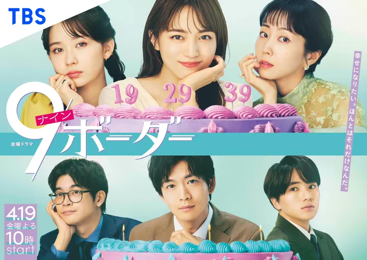 來源：9ボーダー @X