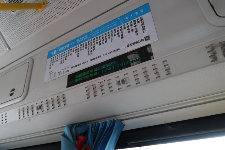 從吉首站出發,坐11號巴士去德夯。