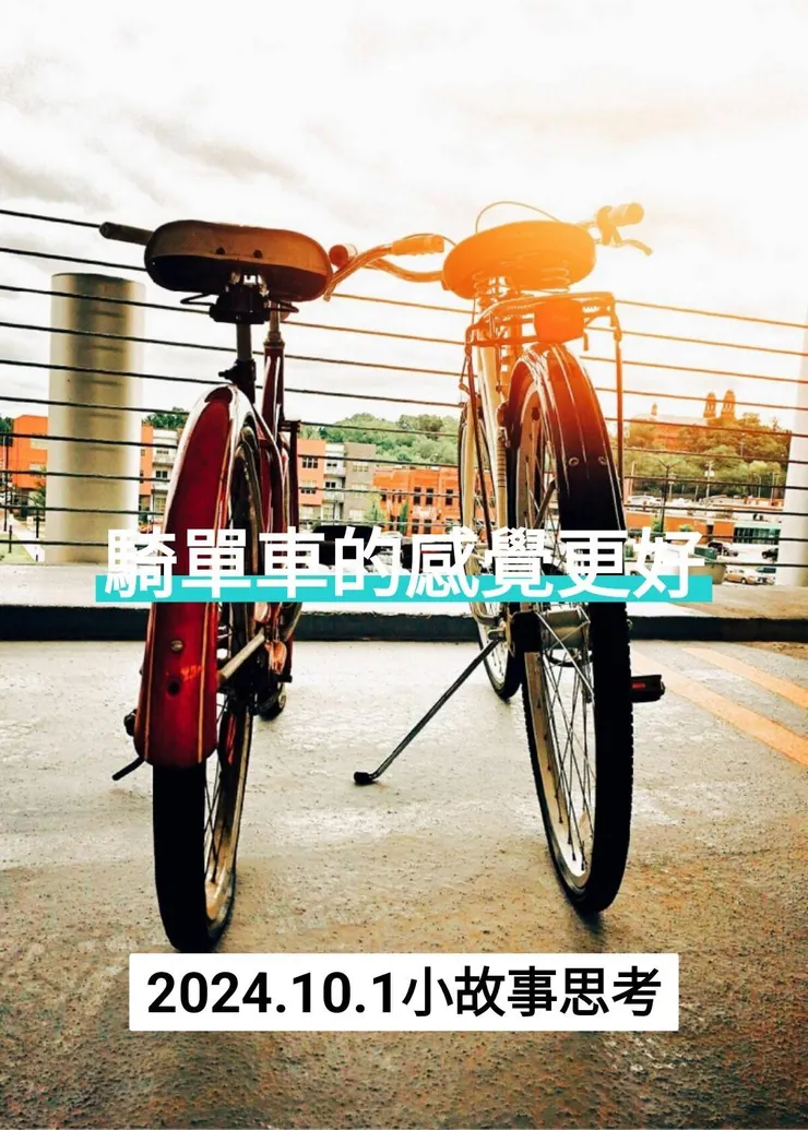 Pexels 搜尋bicycle