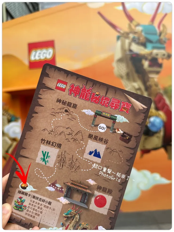 這是在第一關神秘龍窟會拿到的藏寶圖。