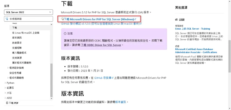 這裡可以下載到一個名為 SQLSRV512.ZIP 的壓縮檔