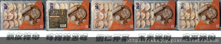五種口味.jpg