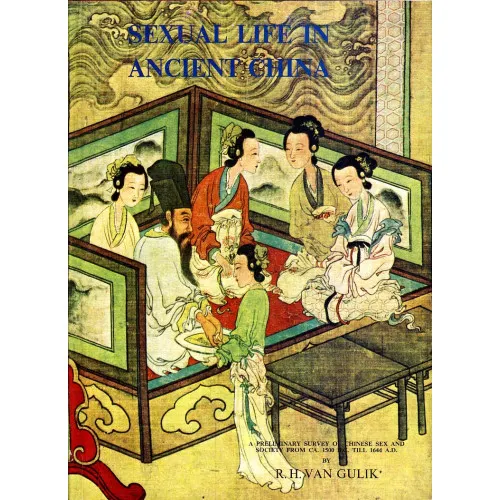 《中國古代房內考》(Google圖片)