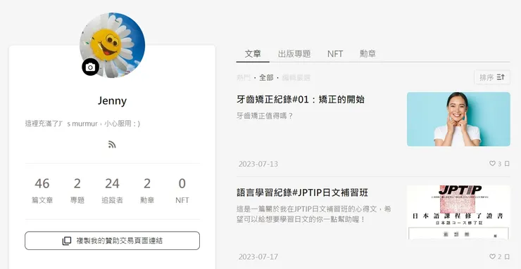 第一篇文章是2023年7月13日發布的