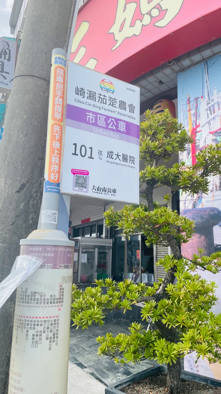 回程的公車站牌在三媽臭臭鍋前