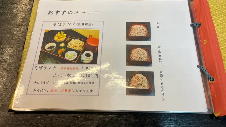 蕎麥麵的分量，還能夠客製化。