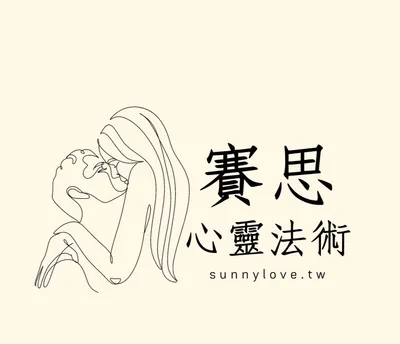 賽思心靈的沙龍