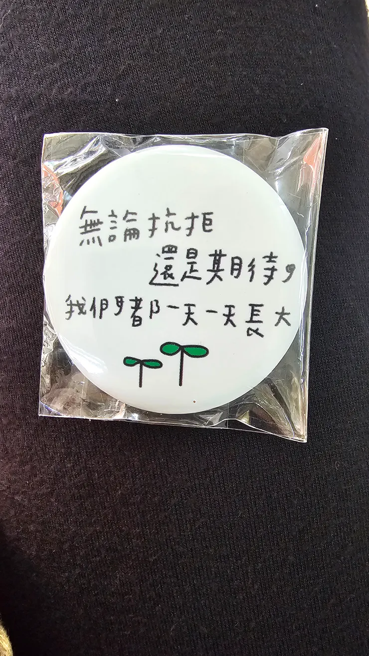 友人準備的禮物