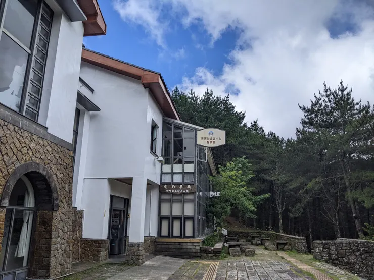 位於塔塔加遊客中心的雲豹餐廳