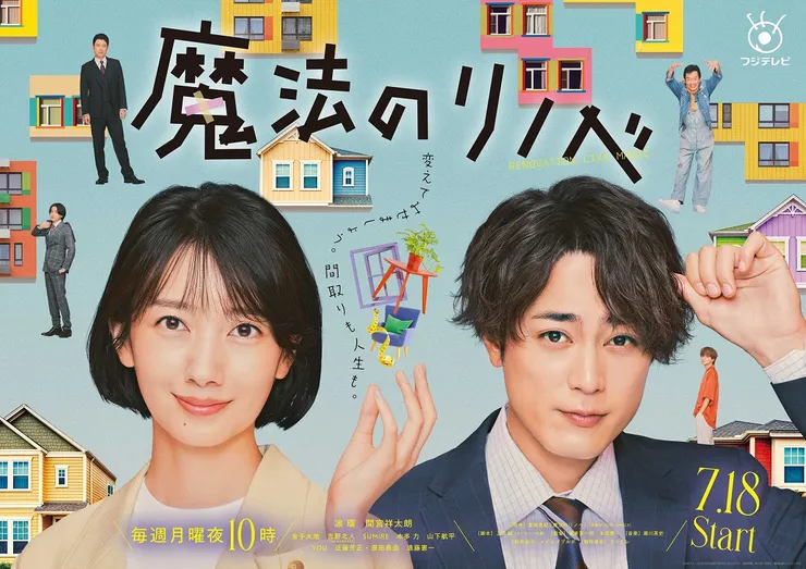 ＃洄游動線 ＃有R的房屋（有曲線的房屋） ＃插曲房（帶有小插曲的房屋） ＃道歉星人