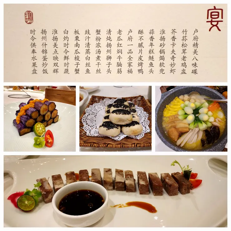 16道菜的總菜單