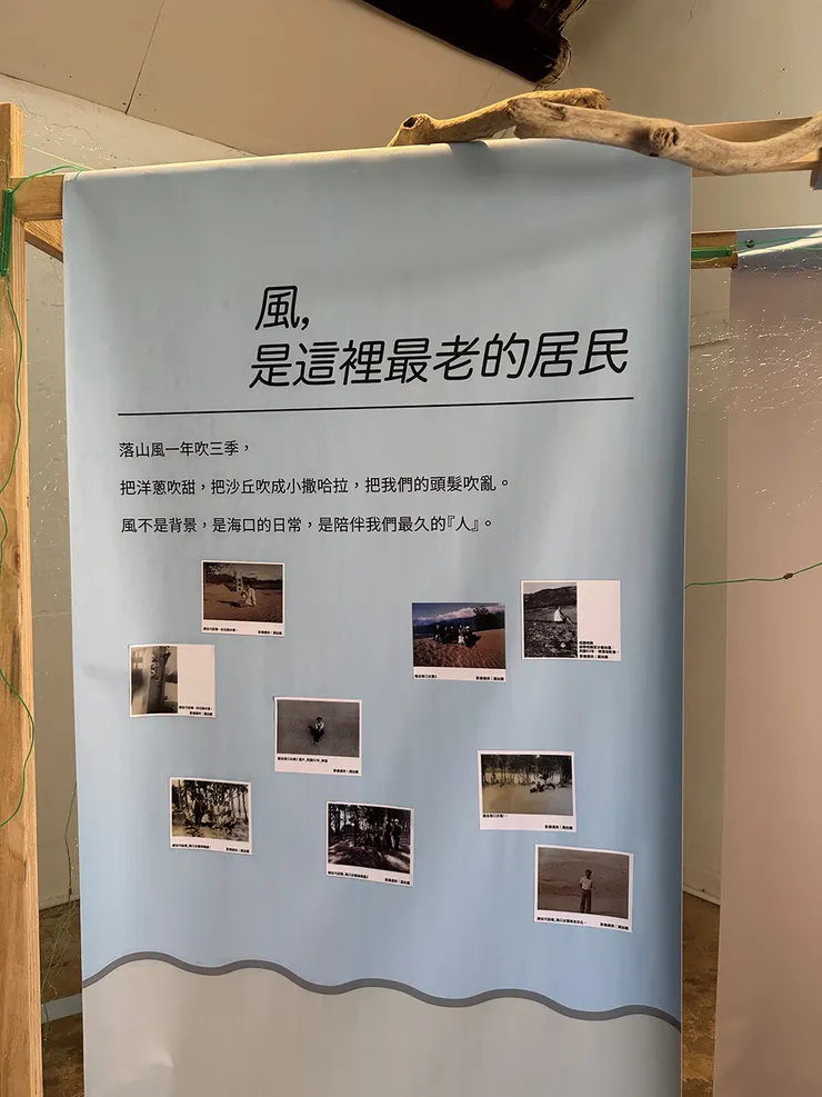 ▲藝術季展版很觸動人心的一句「風，是這裡最老的居民」。