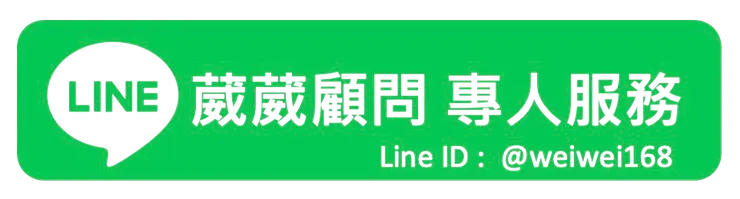 伊絲碧媞-葳葳顧問