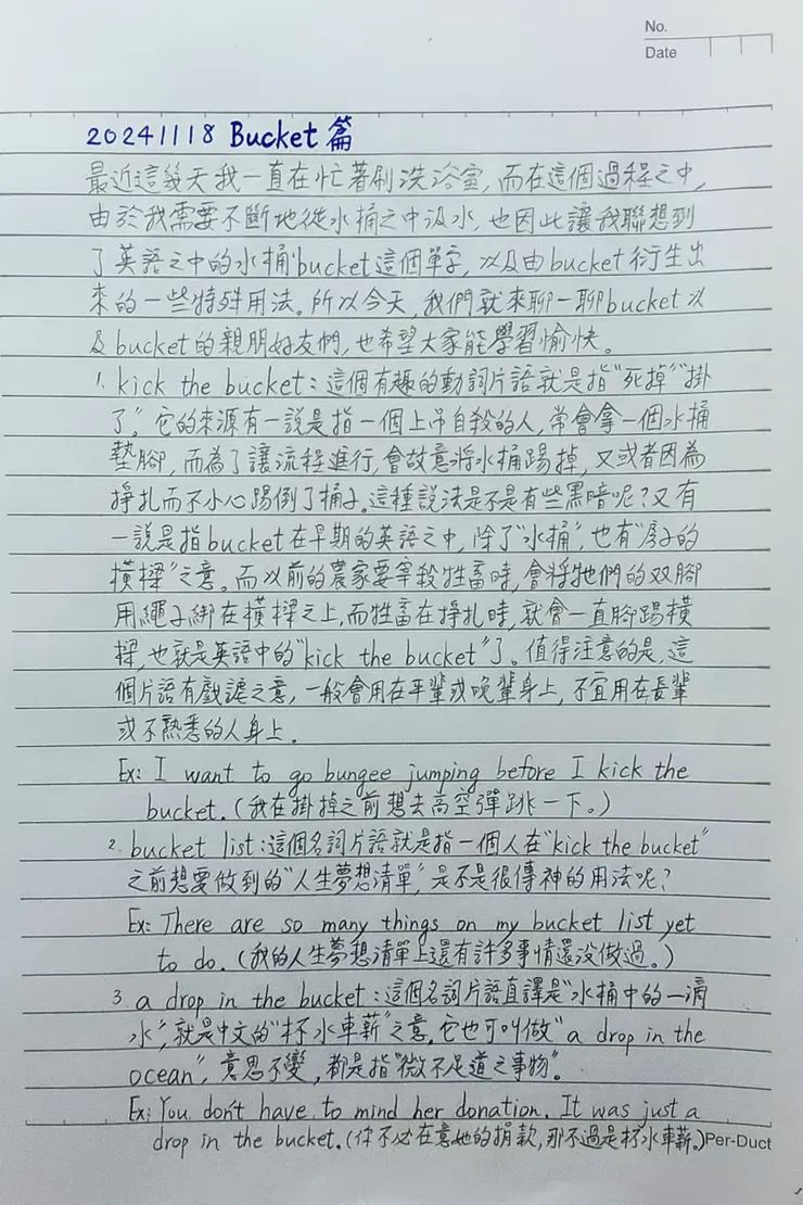 【在繁忙的生活中，用短短的時間與您分享英語世界的繽紛。】