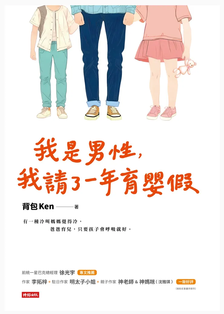 圖片來源：博客來