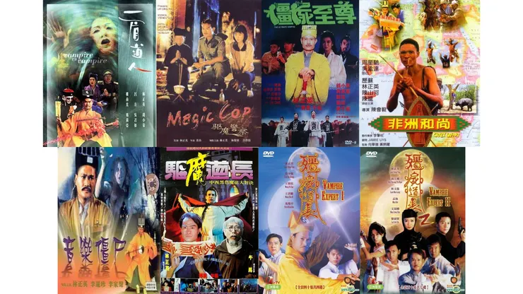 其他殭屍系列電影海報