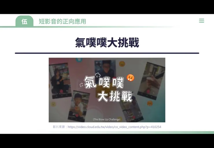 給國中看的影片