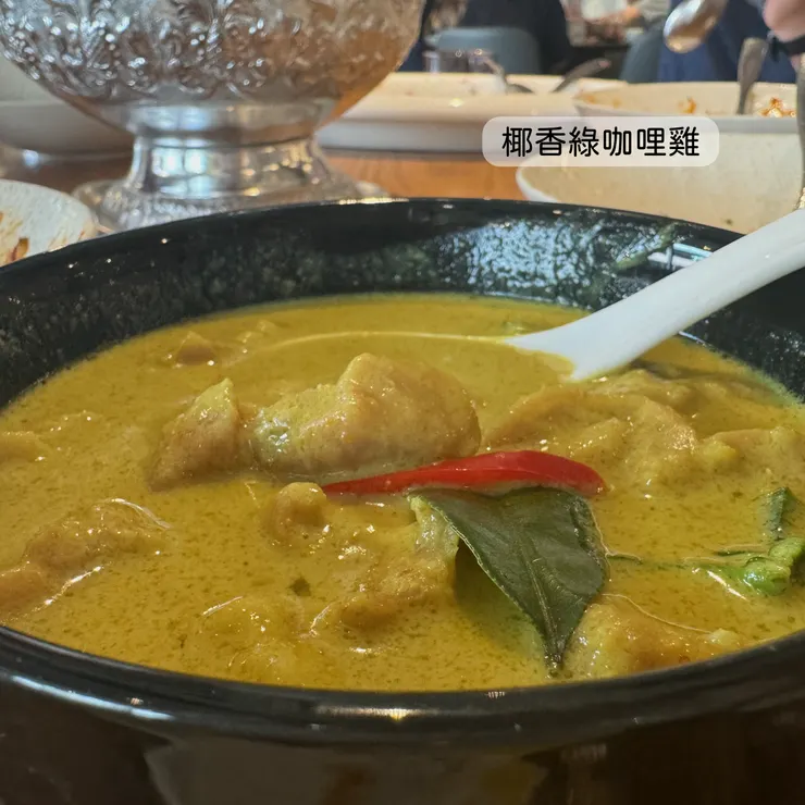 椰香綠咖哩雞