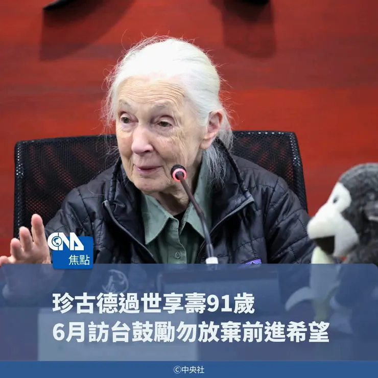 台灣中央社圖片