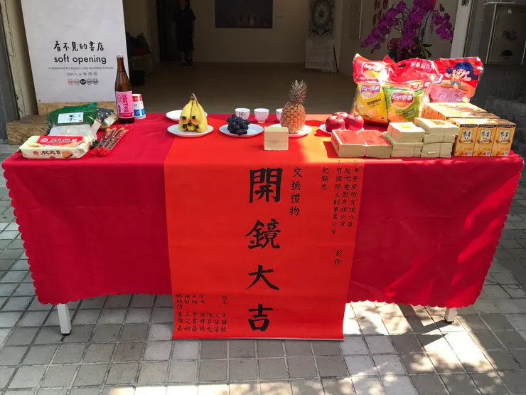 《交換禮物》開鏡大吉