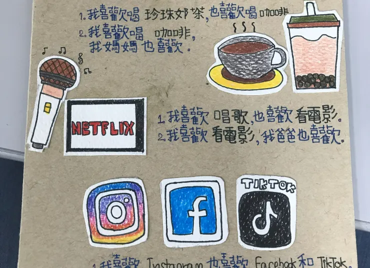 初級班學生的作業最可愛了