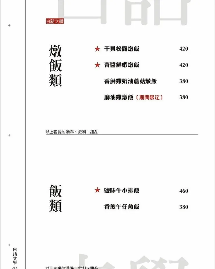 【白話文學】森林系白色洋房超好拍，Dcard推薦嘉義美食，在