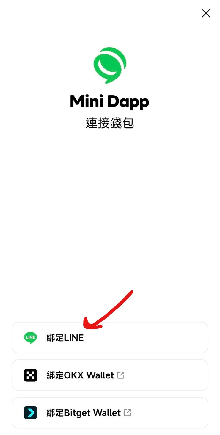 點選綁定LINE錢包*
