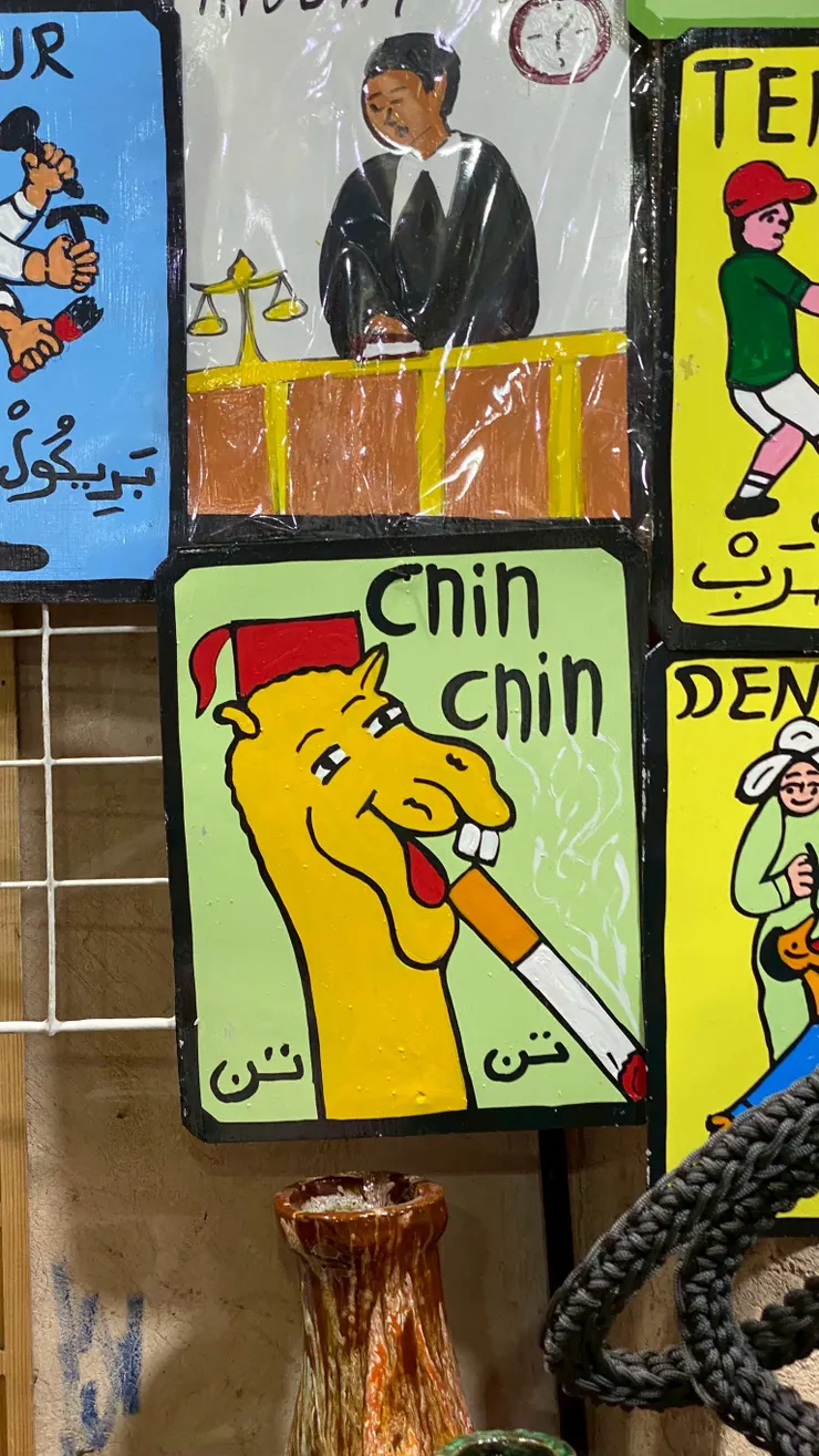 馬拉喀什手繪版