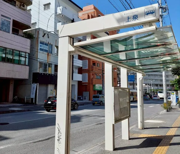 上泉站-前往沖繩世界在這一側